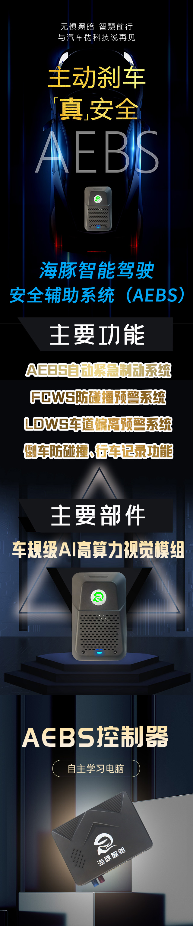 海豚产品介绍.jpg 海豚产品介绍.jpg