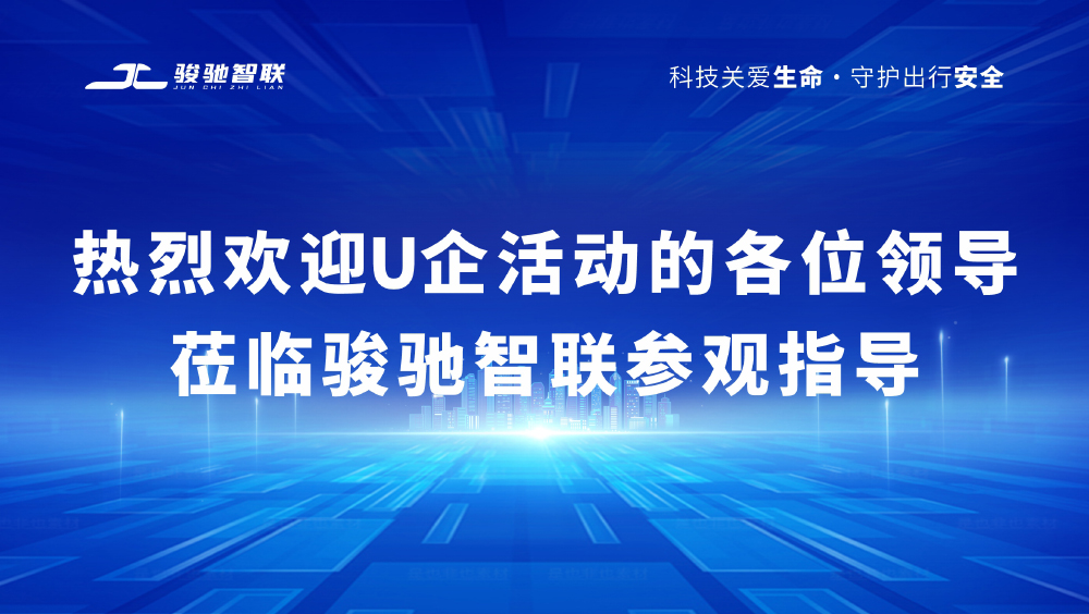 U企-欢迎.jpg U企-欢迎.jpg