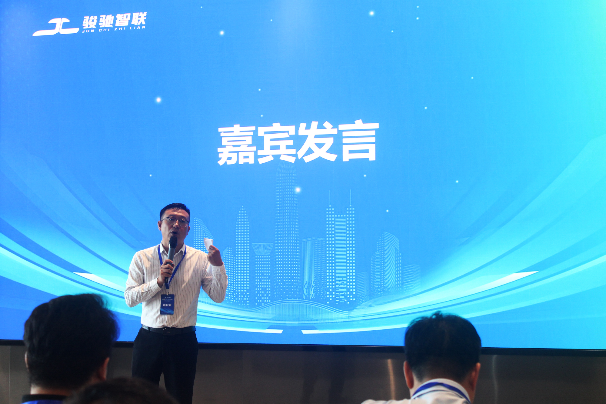 嘉宾发言.jpg 嘉宾发言.jpg