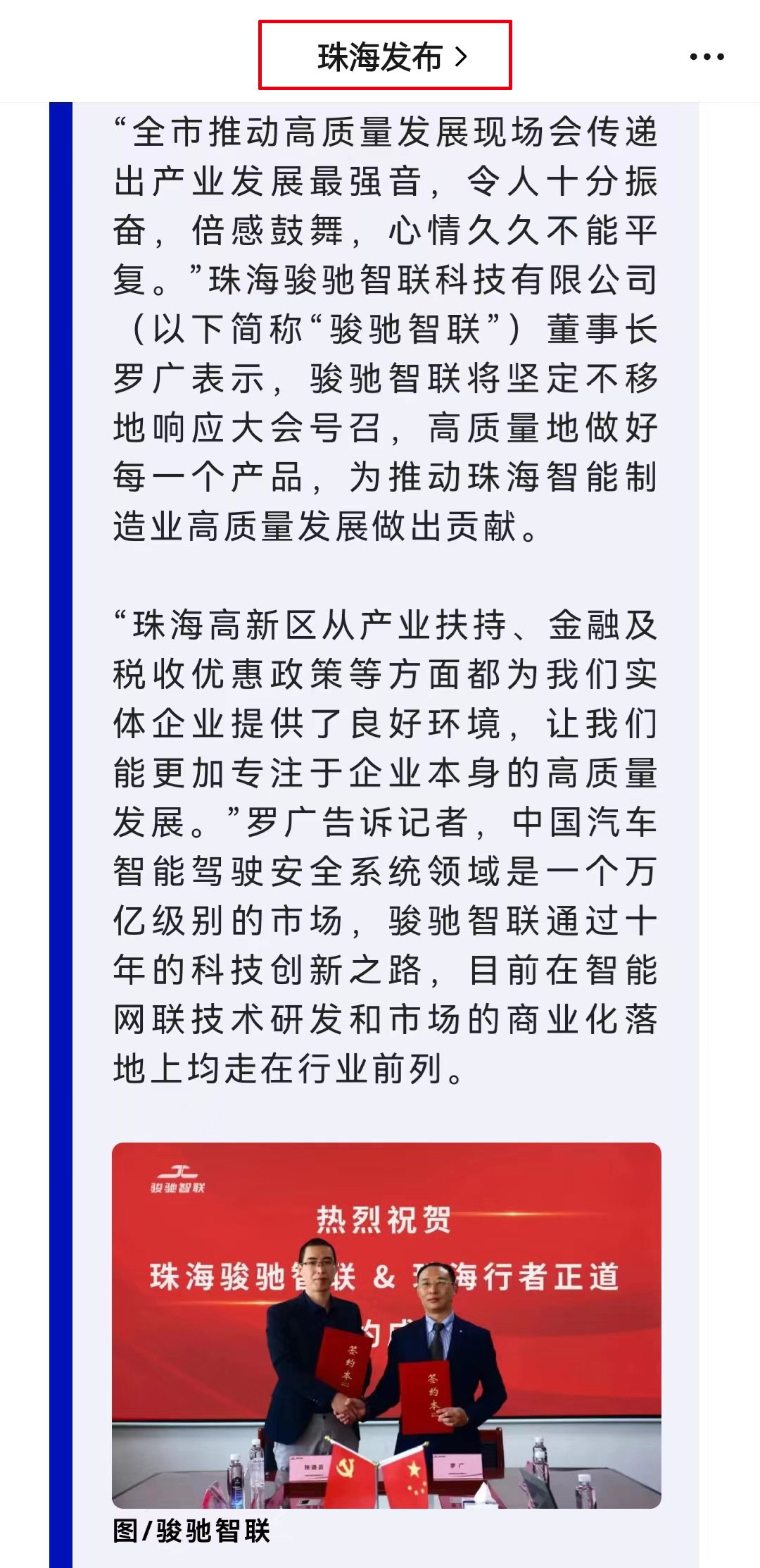 珠海发布.jpg