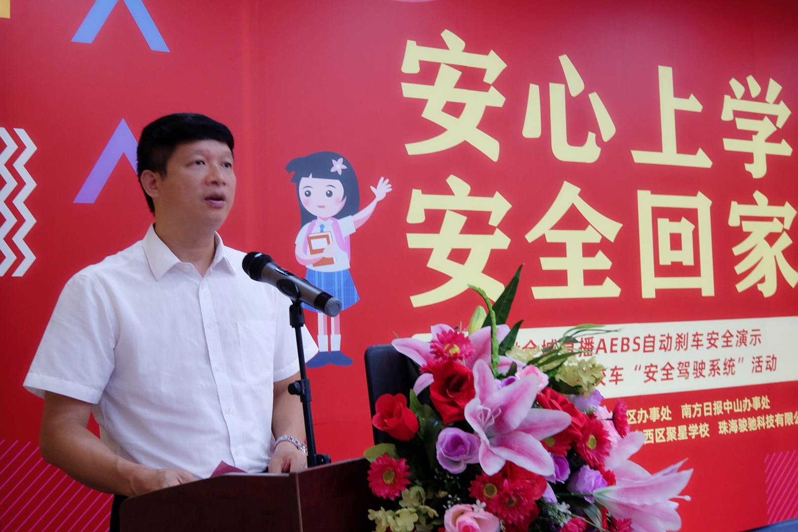 中山市西区党工委书记 黄伟东.jpg