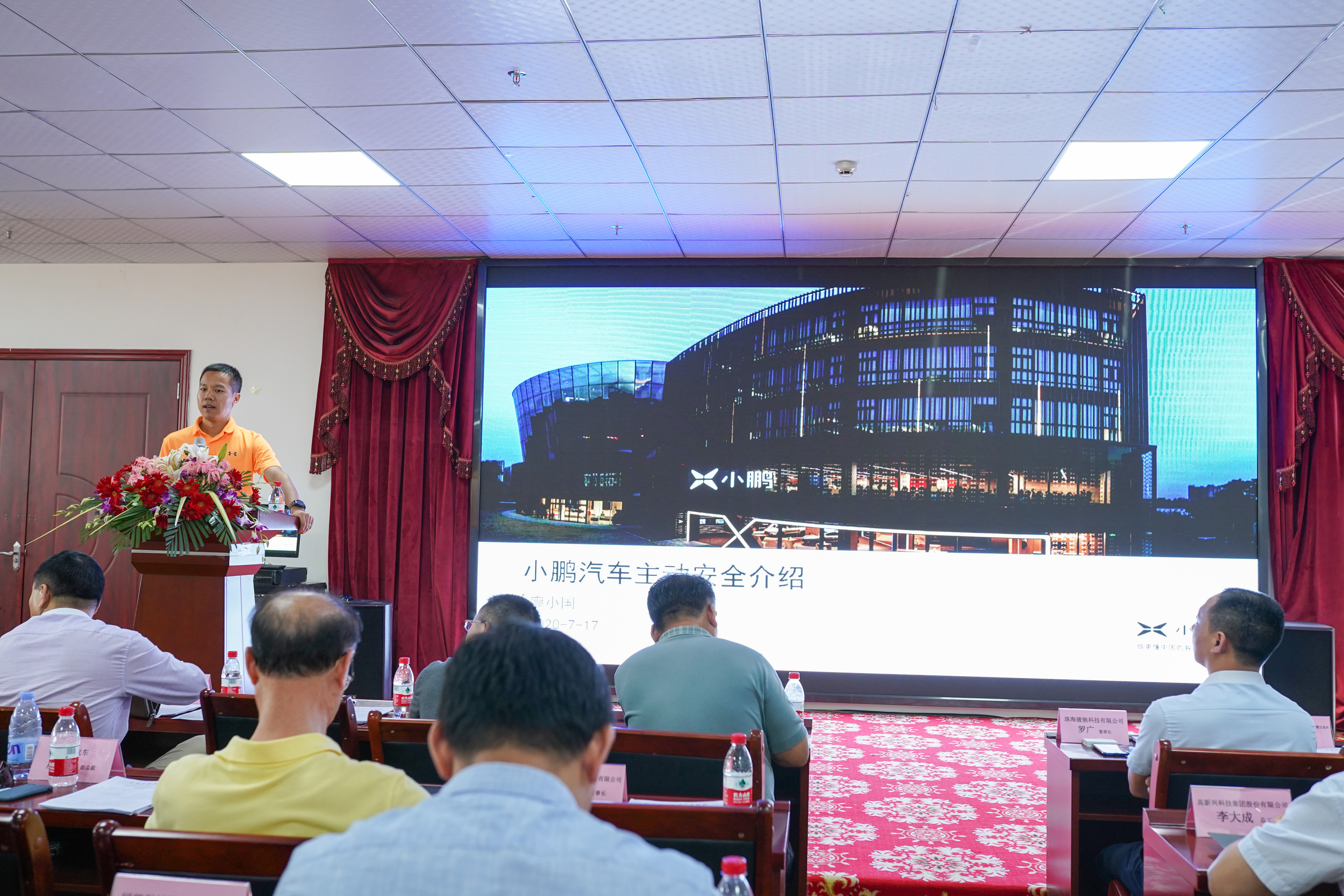 廖小国介绍小鹏汽车安全驾驶功能.jpg